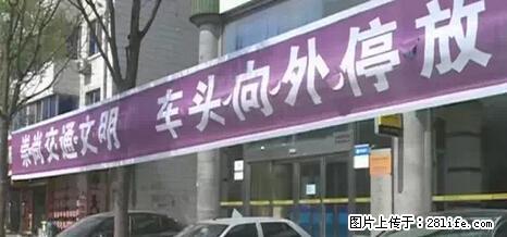 停车为什么要车头朝外？不是开玩笑，关键时刻真能救命 - 明港生活资讯 - 明港28生活网 mg.28life.net