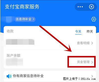 支付宝商家如何取消无意中设置的“发钱提醒”功能？ - 明港生活资讯 - 明港28生活网 mg.28life.net