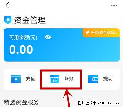 支付宝商家如何取消无意中设置的“发钱提醒”功能？ - 明港生活资讯 - 明港28生活网 mg.28life.net