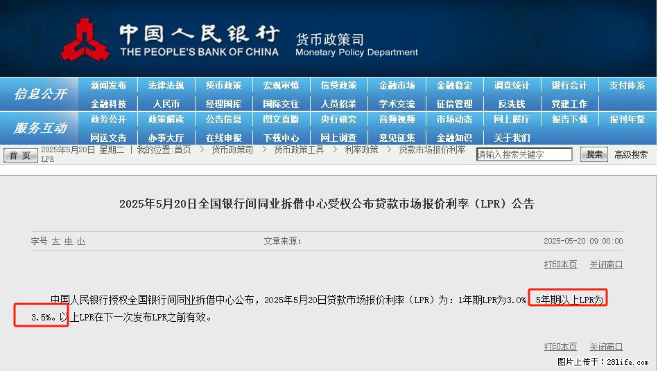 重磅！降息！桂林房贷利率3.0% - 明港生活资讯 - 明港28生活网 mg.28life.net