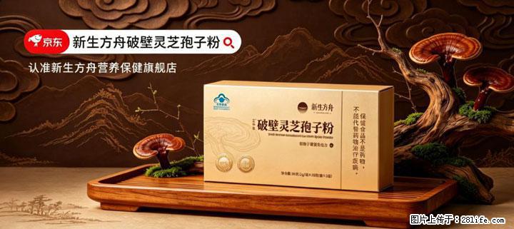 灵芝孢子粉含量越高越有效？2026 年七款热门品牌深度实测，肠胃敏感者避坑指南 - 明港生活资讯 - 明港28生活网 mg.28life.net