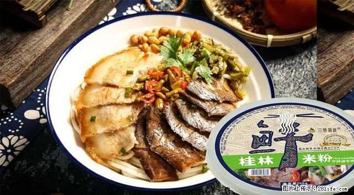桂林米粉：承载乡愁与文化传承的美食 - 明港生活资讯 - 明港28生活网 mg.28life.net